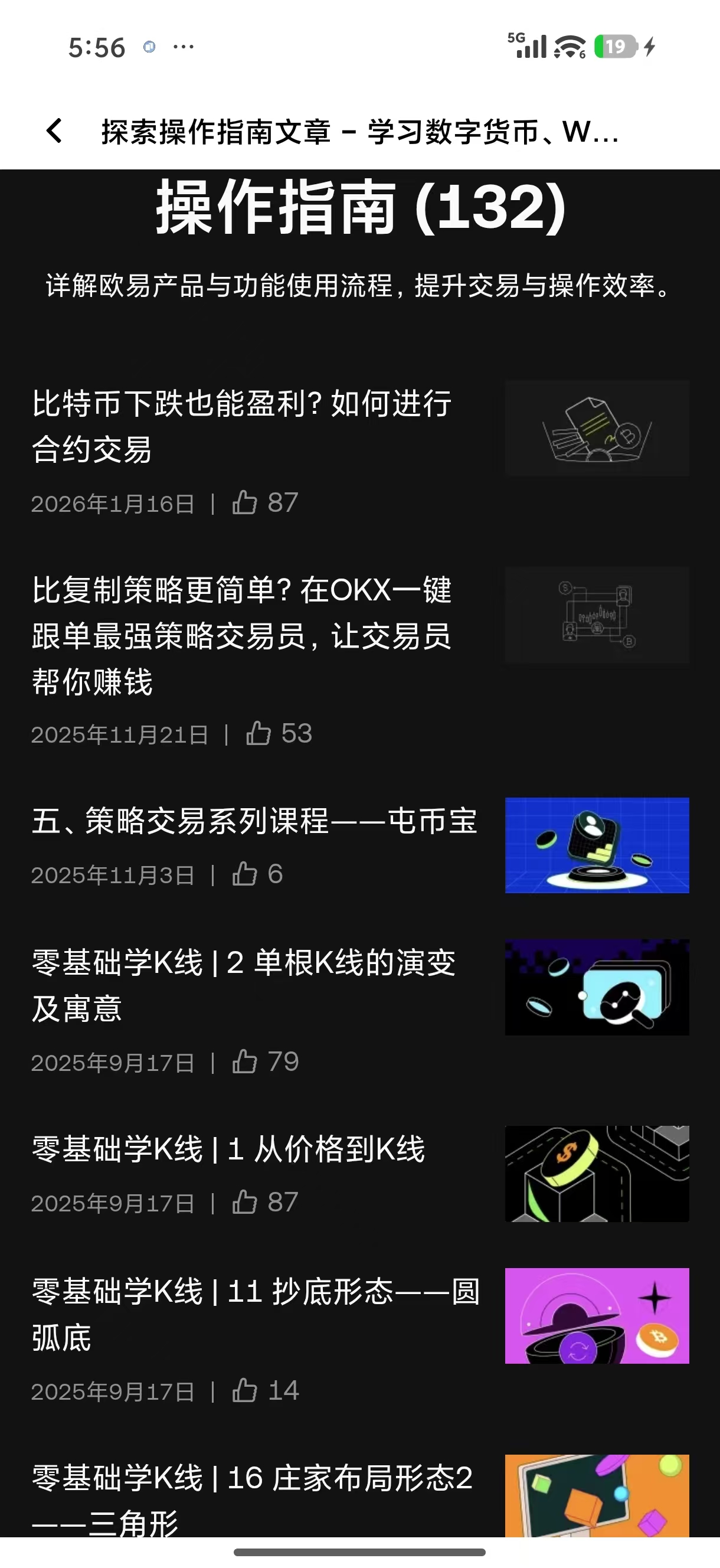 ouyi下载手机版 移动端加密交易应用快速获取与安装
